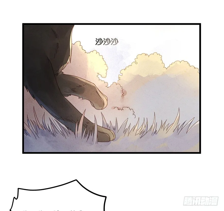 第四十七镜·渊 第26页