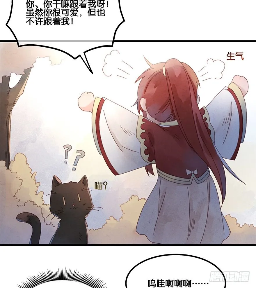 第四十七镜·渊 第27页