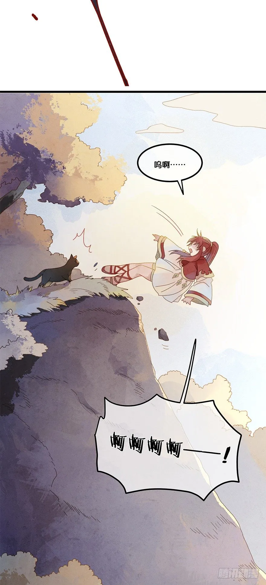 第四十七镜·渊 第31页
