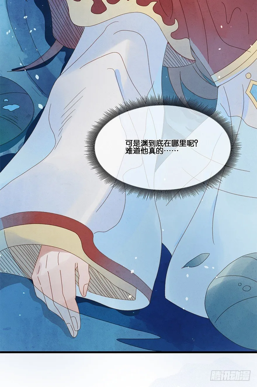 第四十七镜·渊 第34页