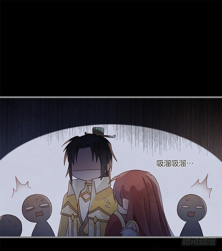 第四十六镜·郡主，赏日出吗？ 第2页