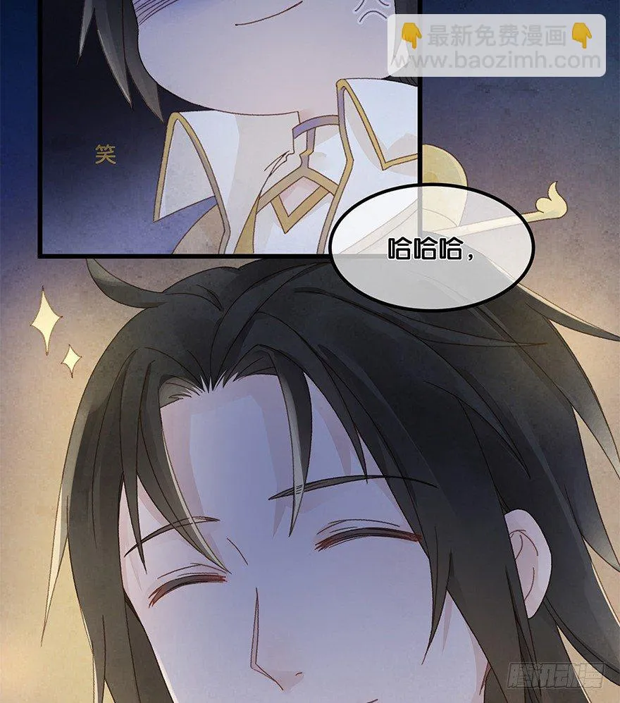 第四十六镜·郡主，赏日出吗？ 第8页