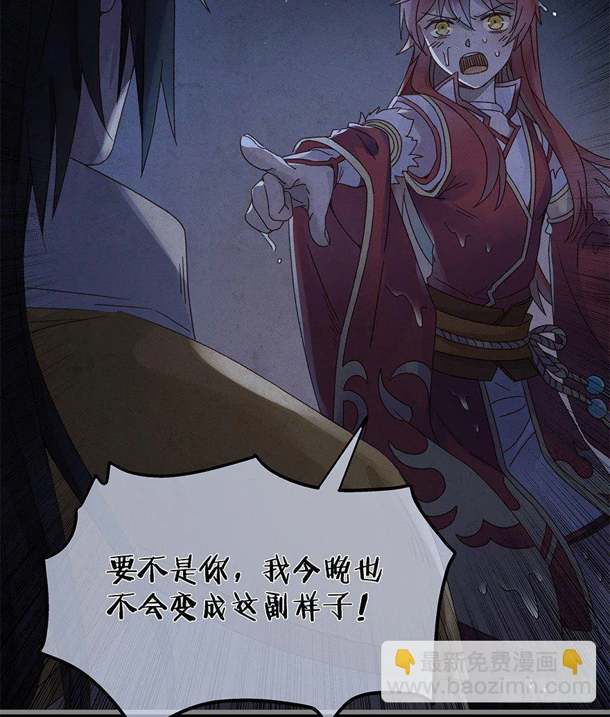 第四十五镜·白风麟 第8页