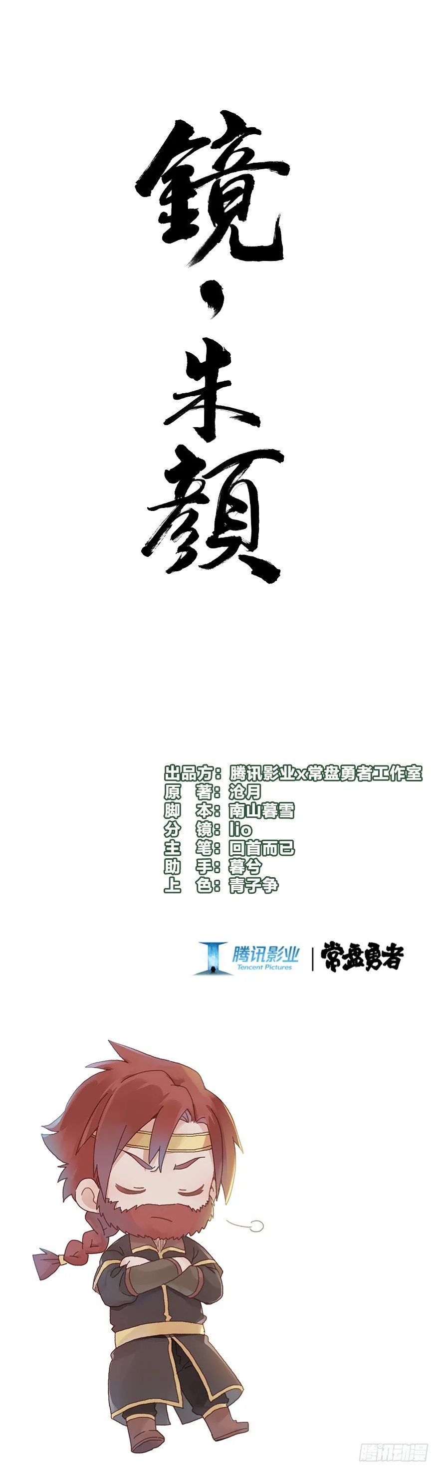 第四十四镜·上岸 第1页