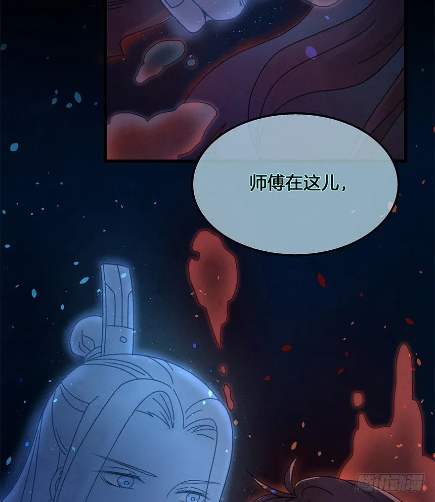 第四十四镜·上岸 第8页