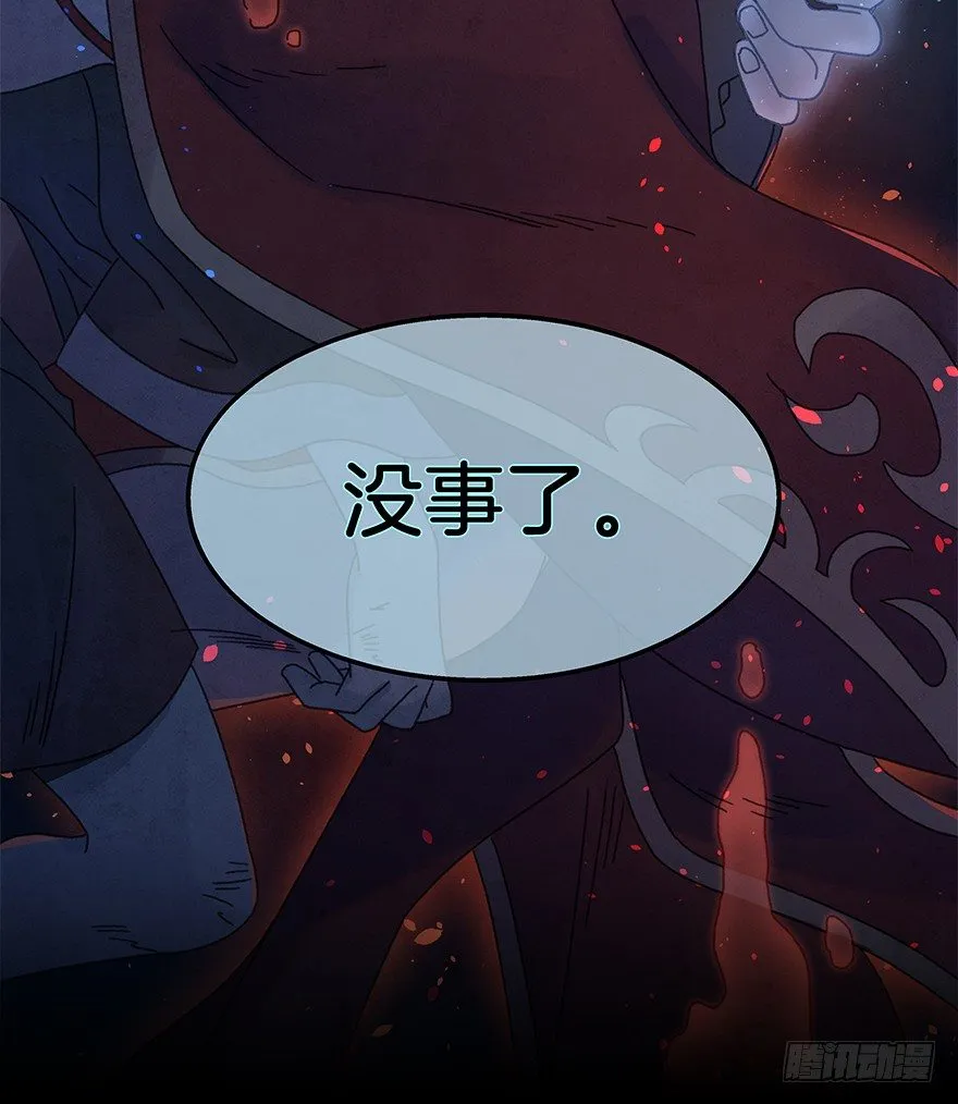第四十四镜·上岸 第10页