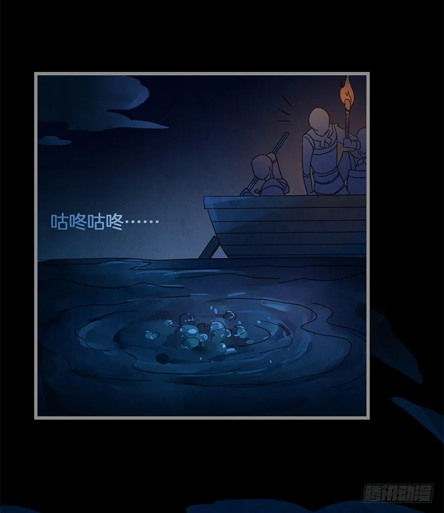 第四十四镜·上岸 第14页