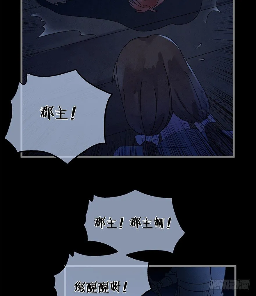 第四十四镜·上岸 第19页