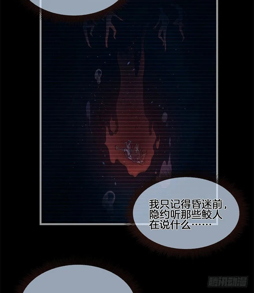 第四十四镜·上岸 第25页