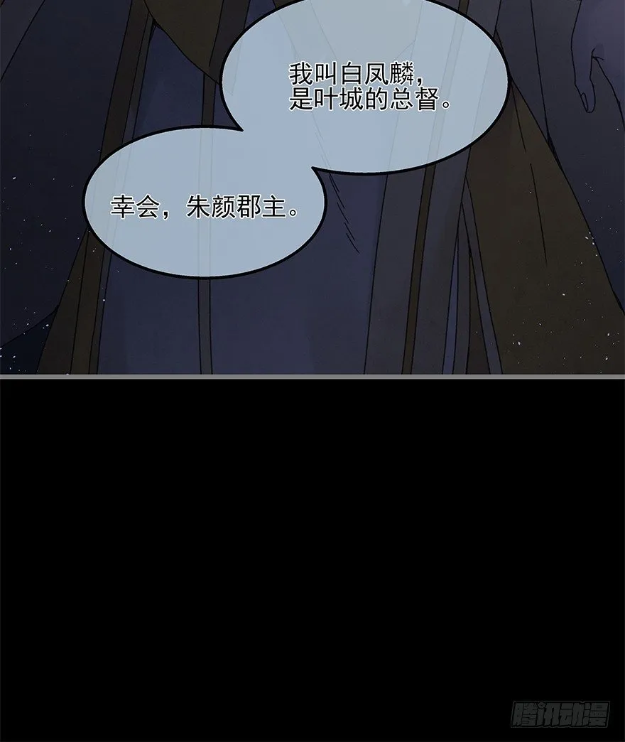 第四十四镜·上岸 第44页