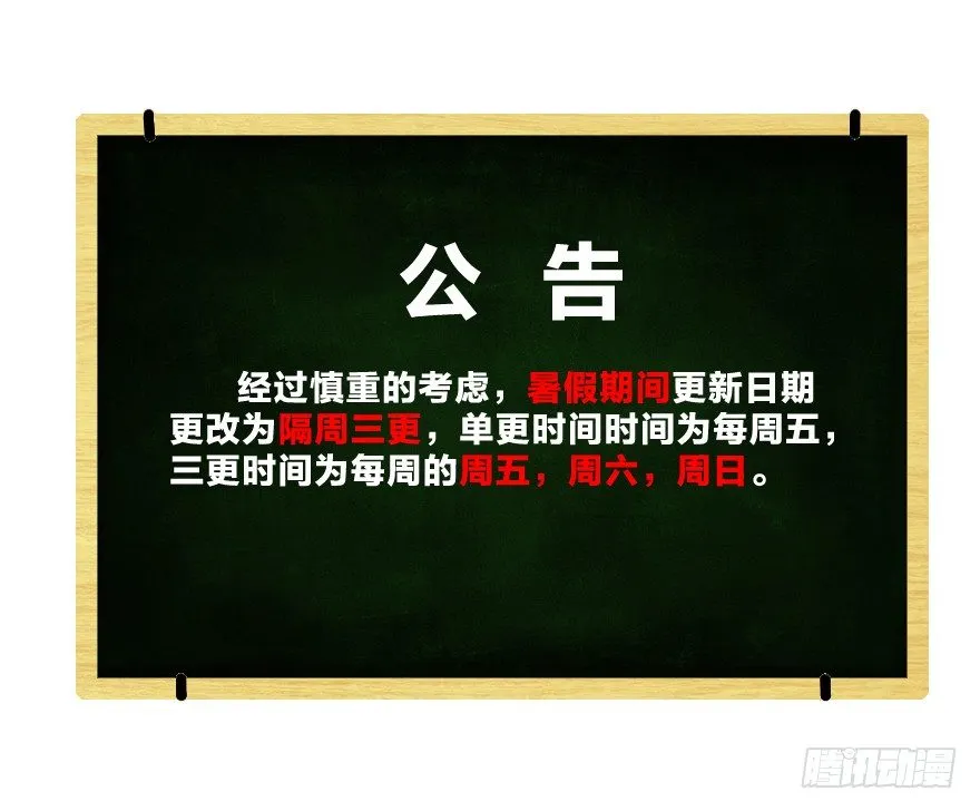 第四十四镜·上岸 第45页