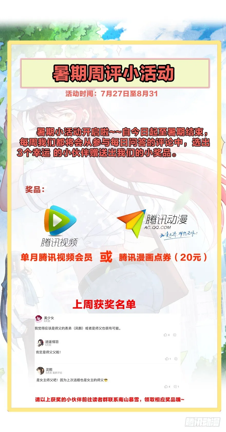 第四十四镜·上岸 第46页