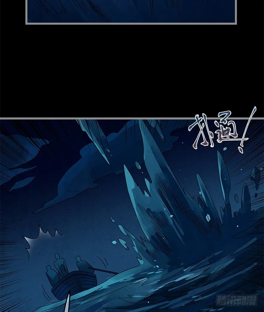 第四十三镜·龙血白玉 第4页