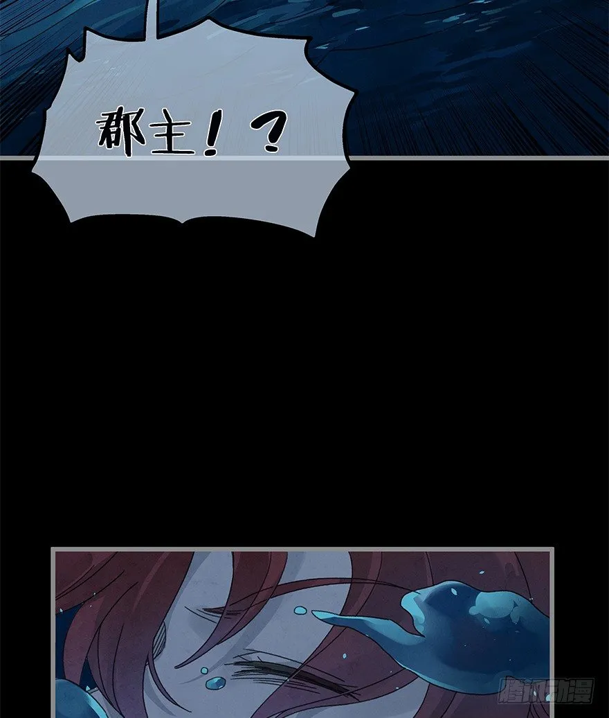 第四十三镜·龙血白玉 第5页
