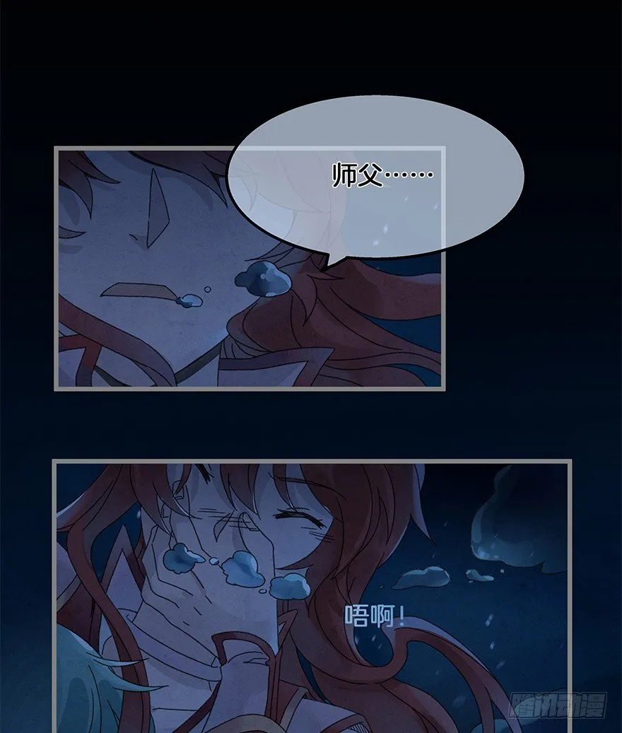 第四十三镜·龙血白玉 第14页