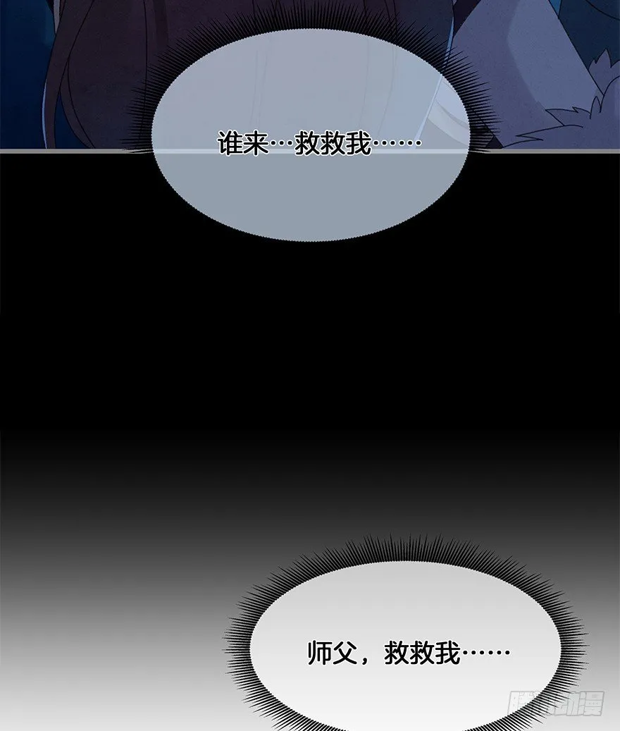第四十三镜·龙血白玉 第18页