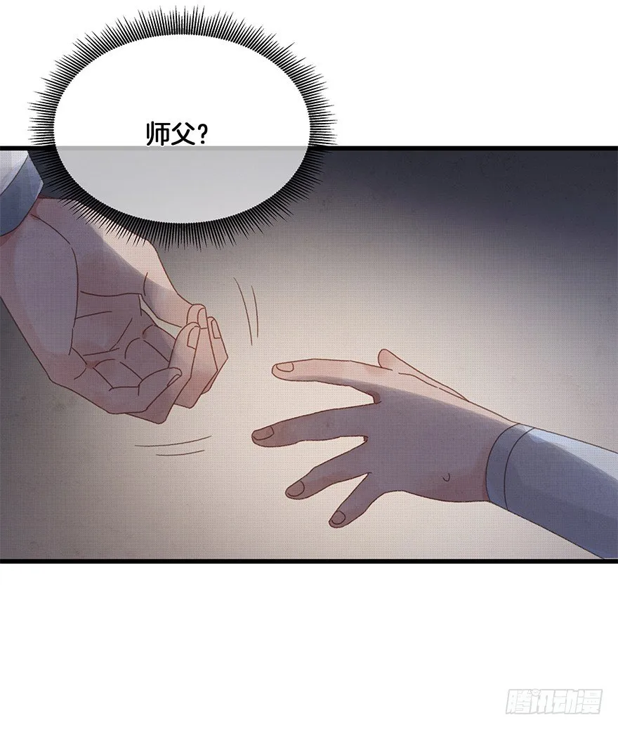 第四十三镜·龙血白玉 第20页