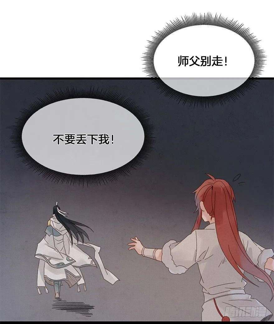 第四十三镜·龙血白玉 第21页