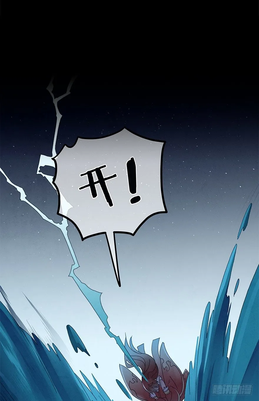 第四十二镜·我让你松手! 第7页