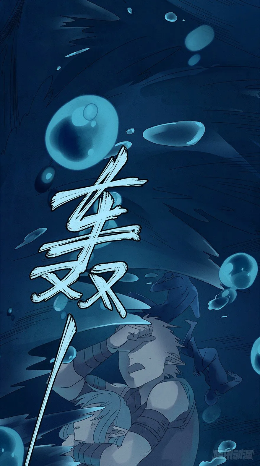 第四十二镜·我让你松手! 第10页
