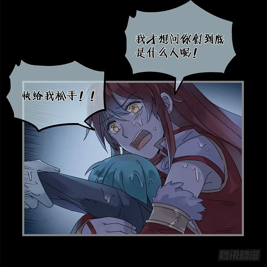 第四十二镜·我让你松手! 第18页