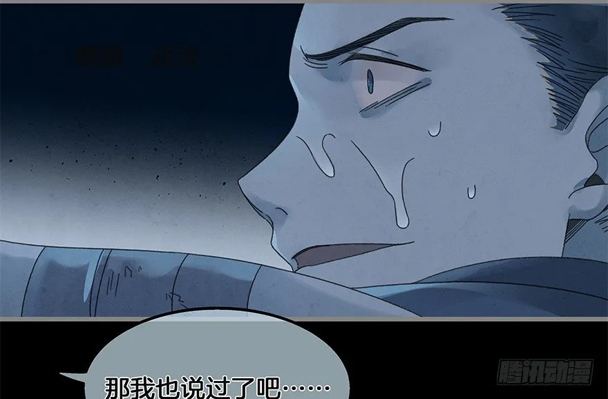 第四十二镜·我让你松手! 第22页