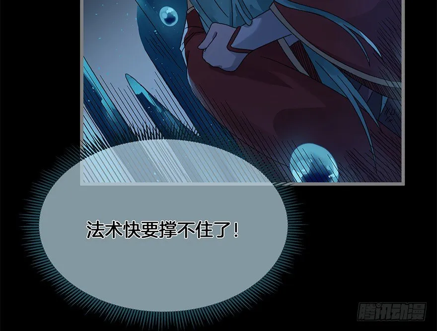第四十二镜·我让你松手! 第32页