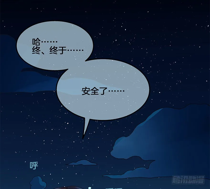 第四十二镜·我让你松手! 第37页