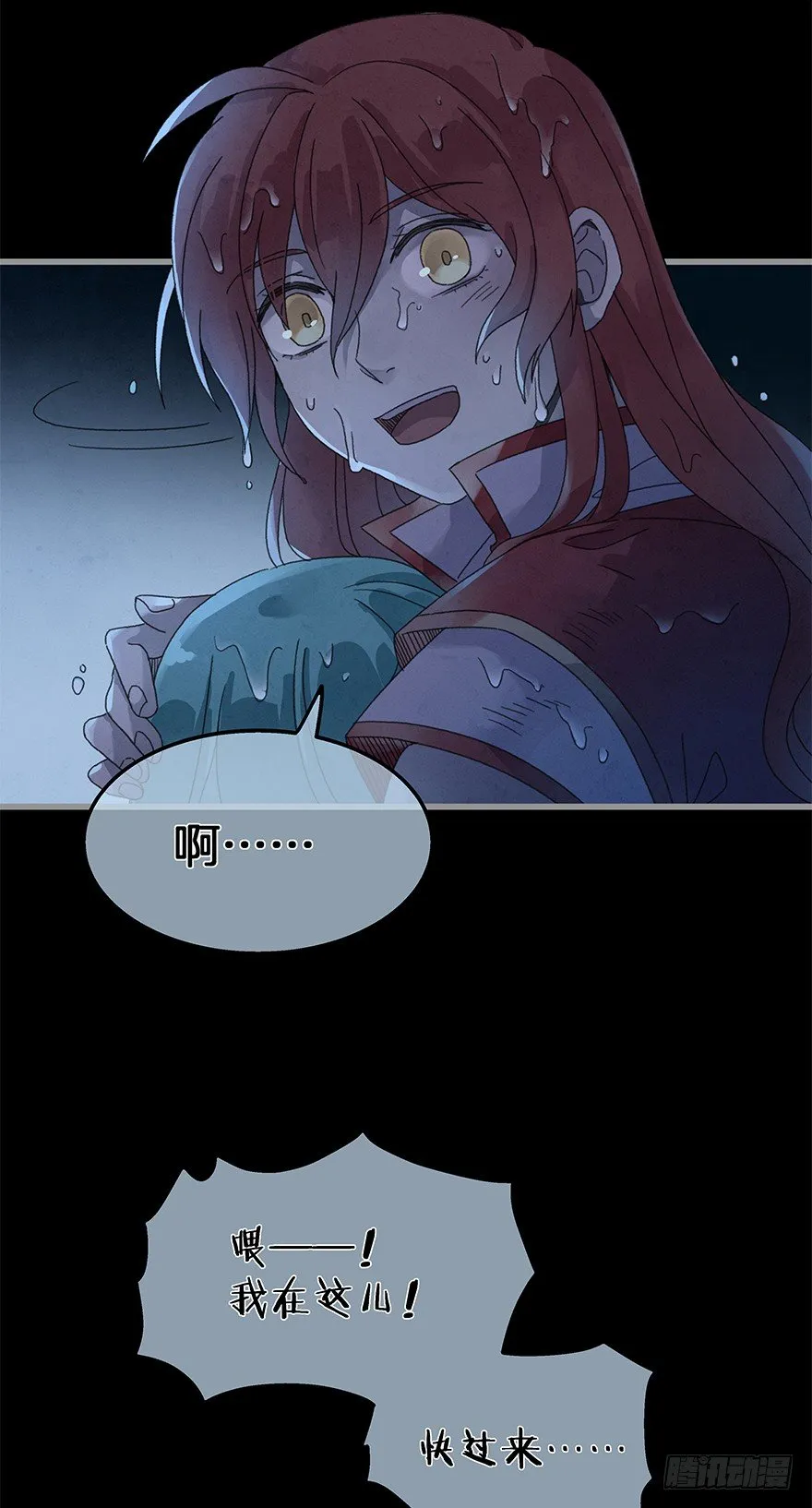 第四十二镜·我让你松手! 第39页