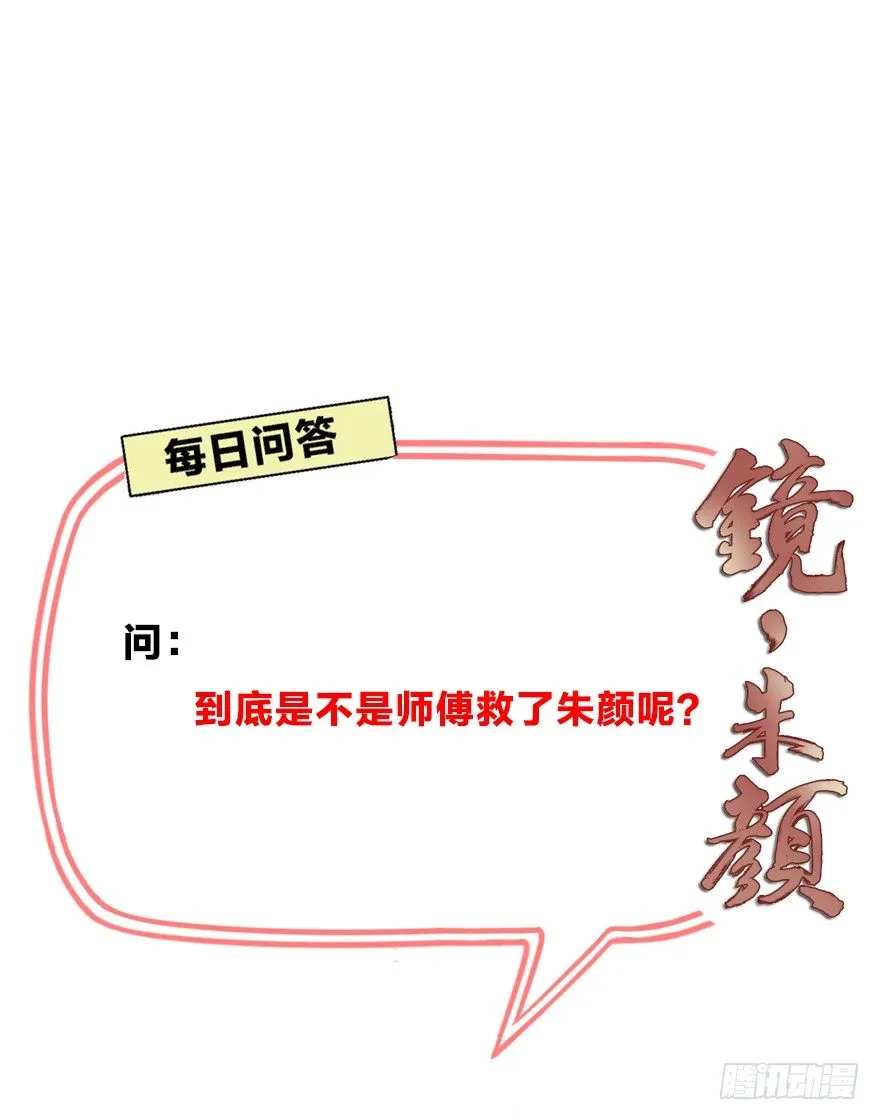 第四十二镜·我让你松手! 第45页