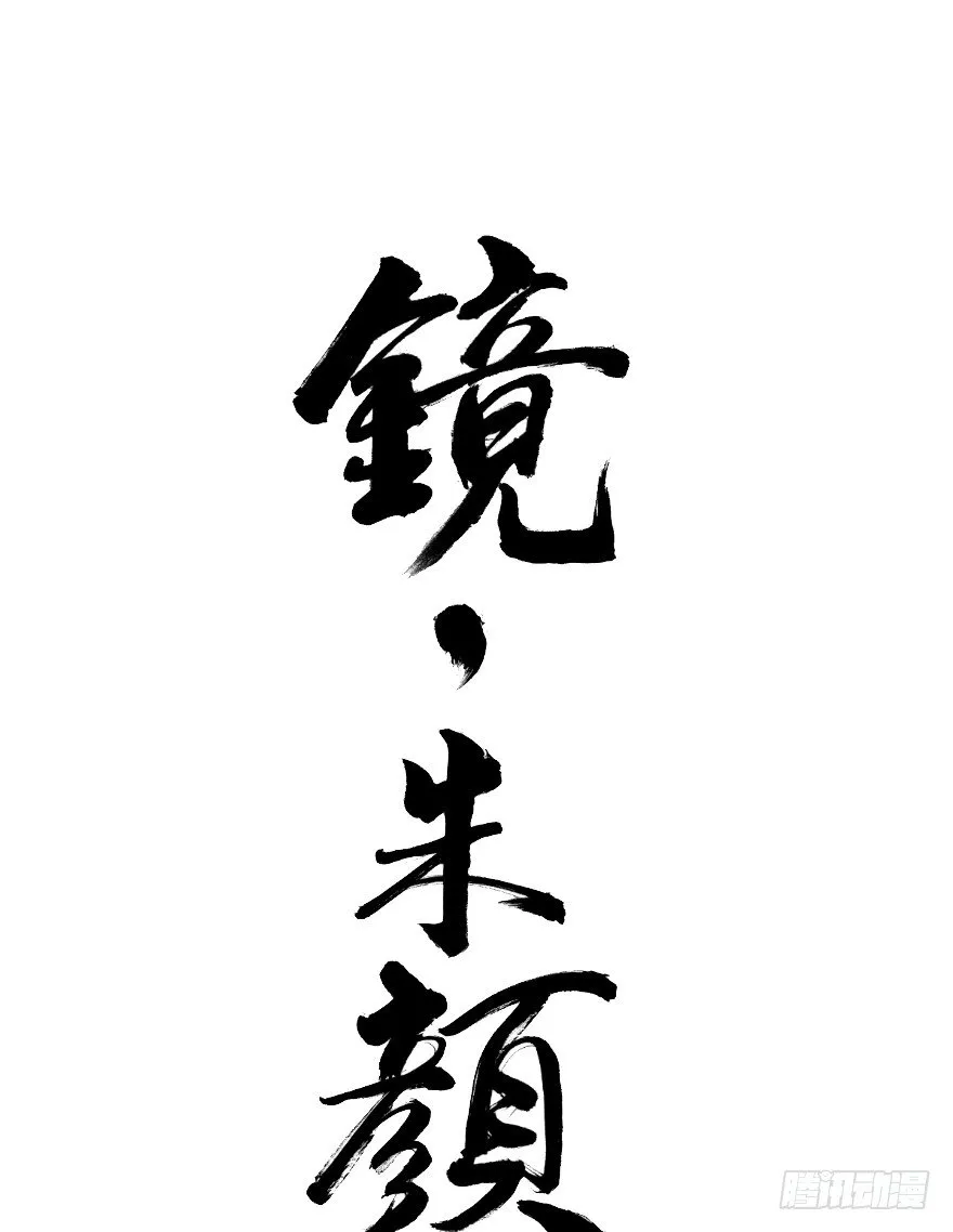 第四十镜·码头 第1页