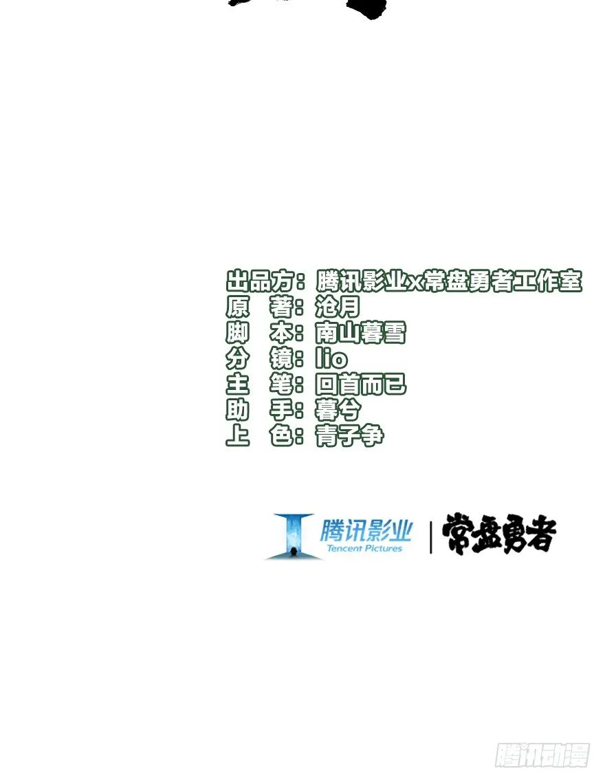 第四十镜·码头 第2页