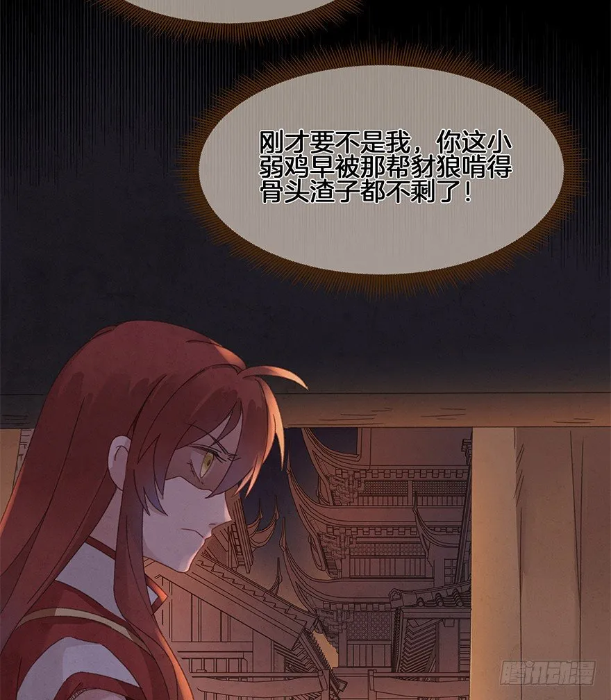 第四十镜·码头 第9页