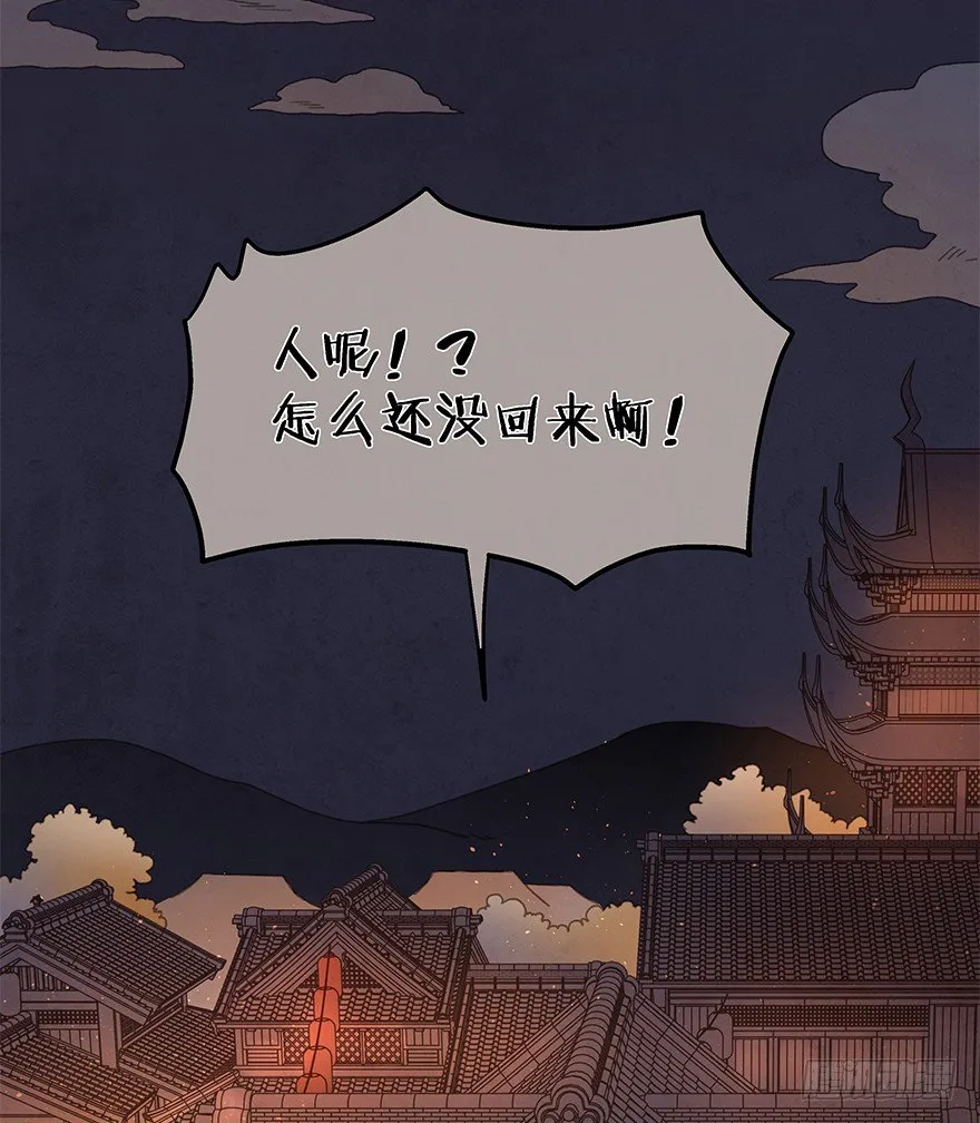 第四十镜·码头 第15页