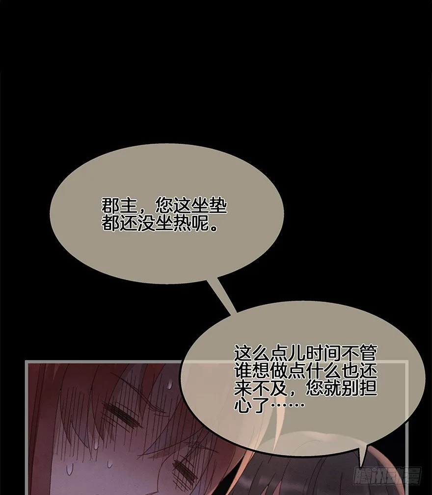 第四十镜·码头 第17页