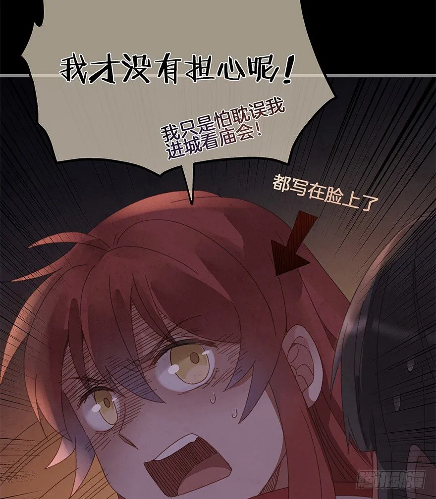 第四十镜·码头 第19页