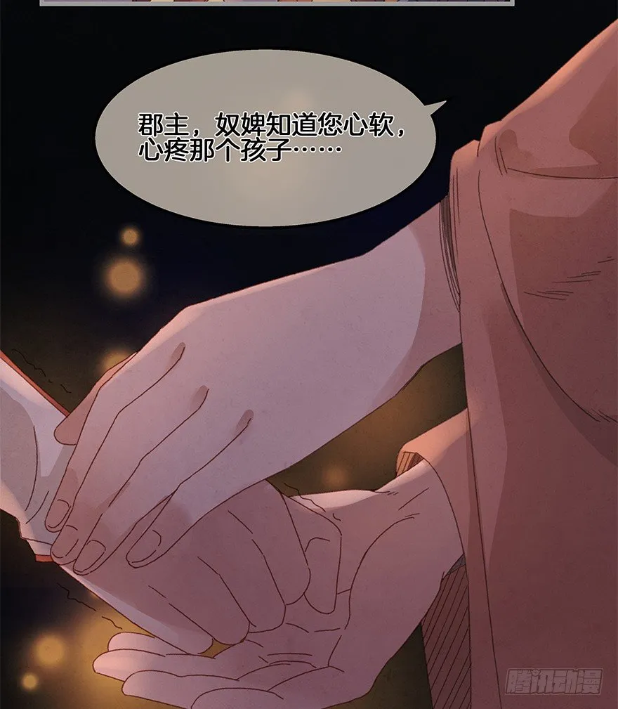 第四十镜·码头 第23页