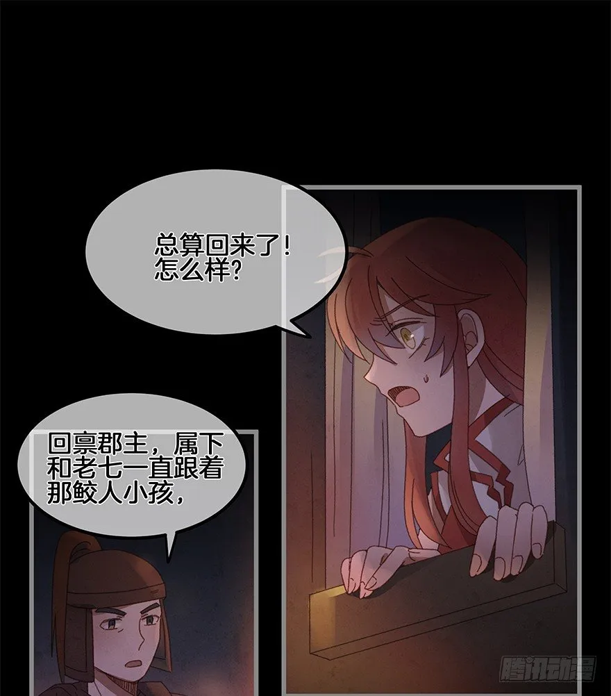 第四十镜·码头 第28页