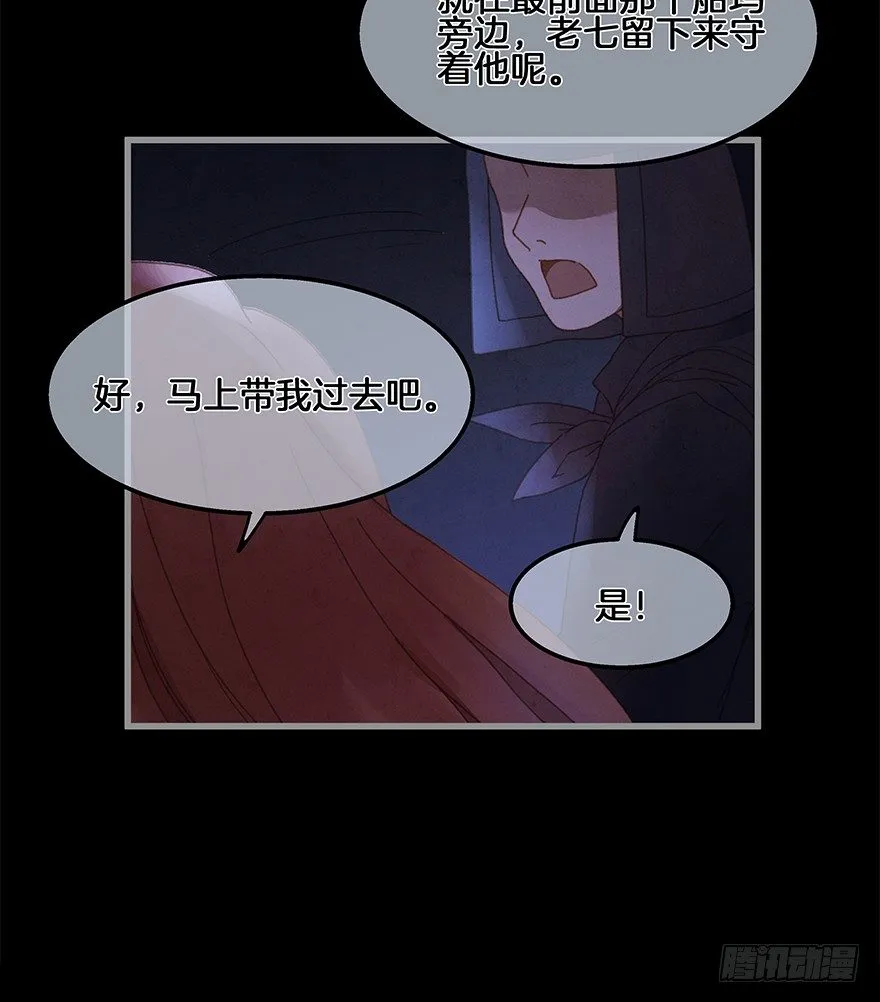 第四十镜·码头 第39页