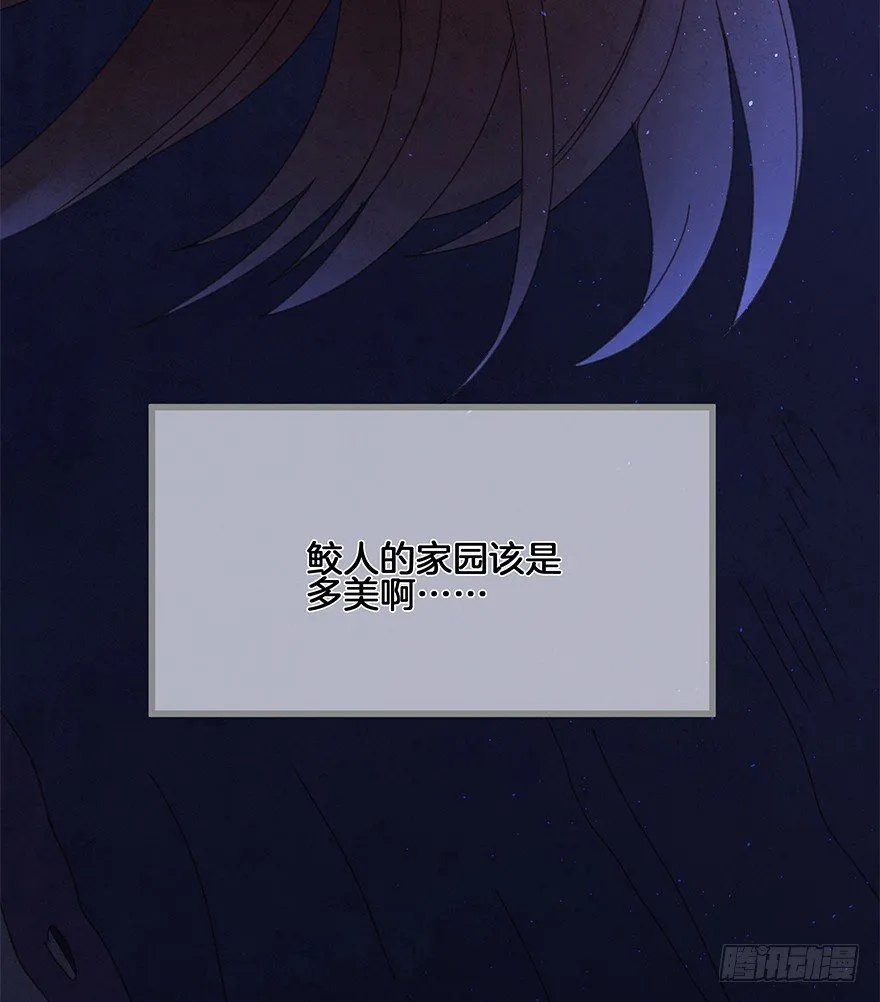 第四十镜·码头 第46页