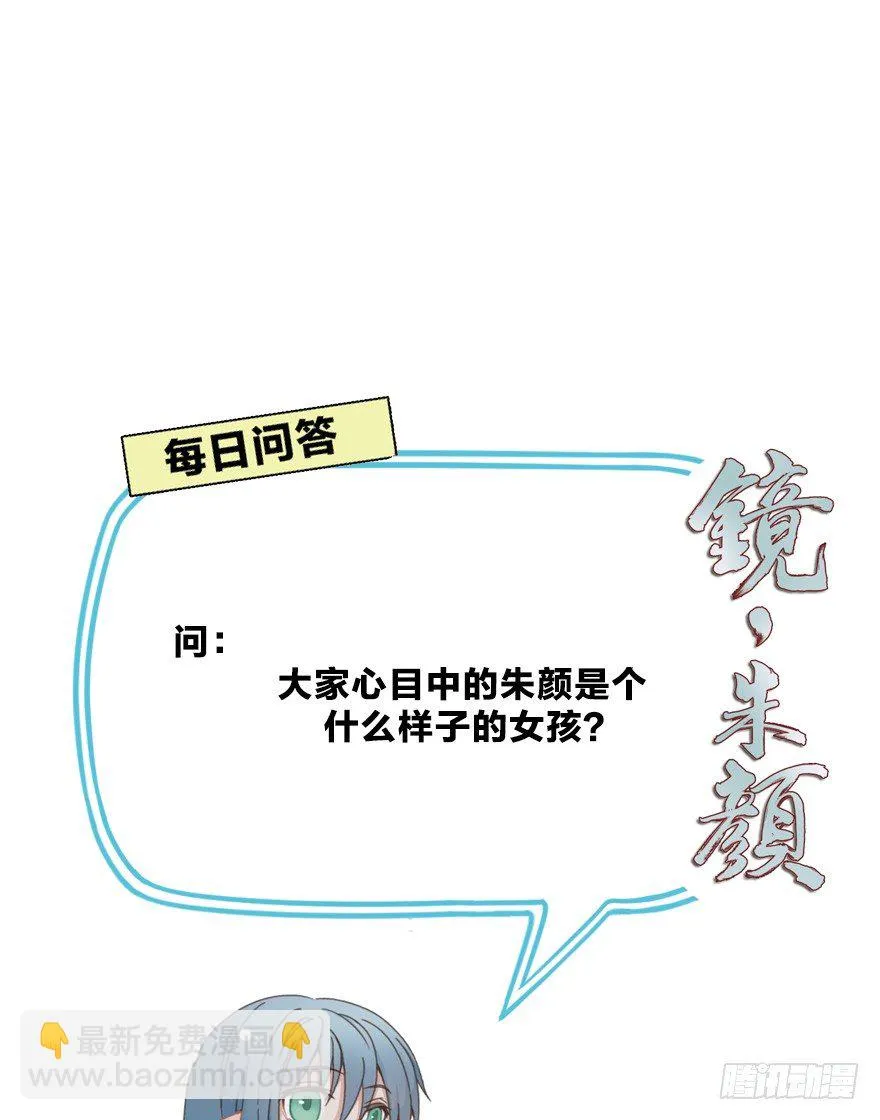 第四十镜·码头 第48页