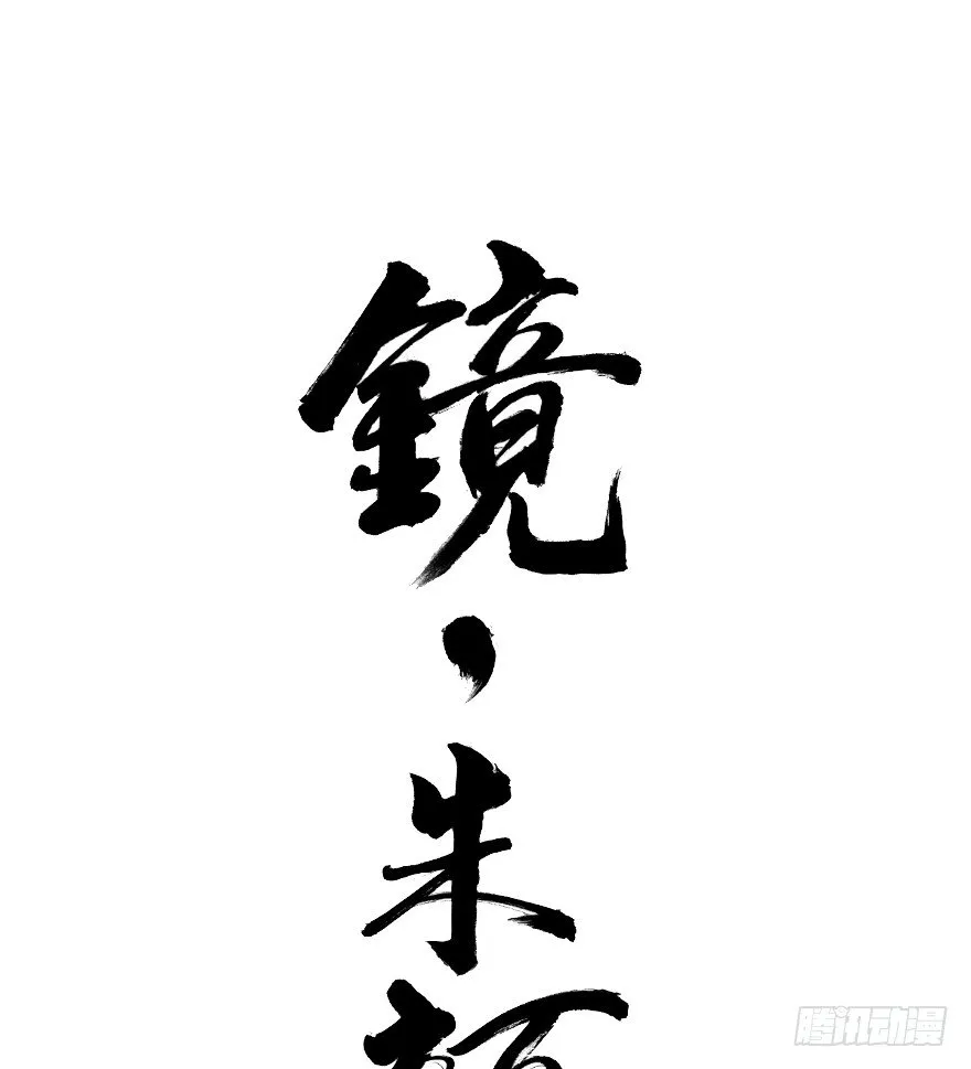 第四十一镜·码头二 第1页