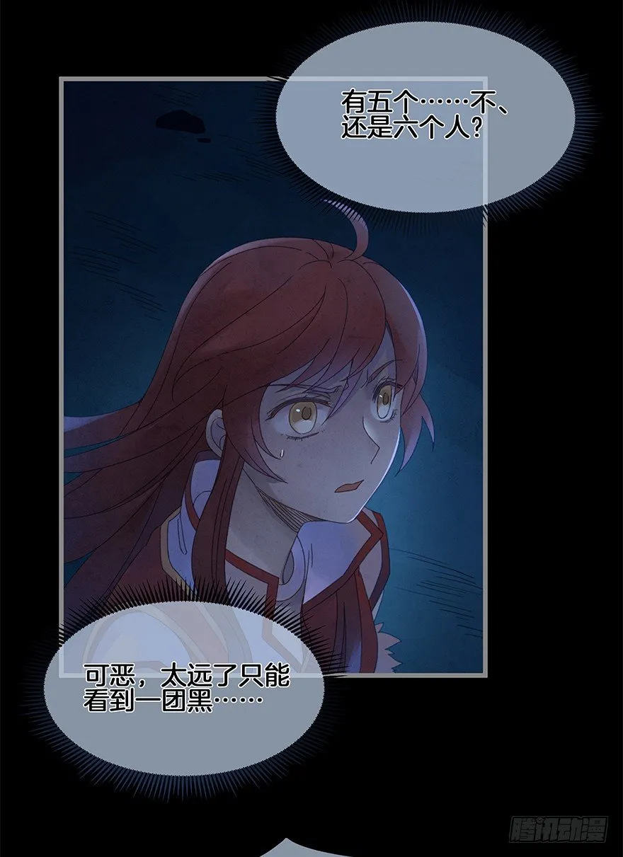 第四十一镜·码头二 第10页