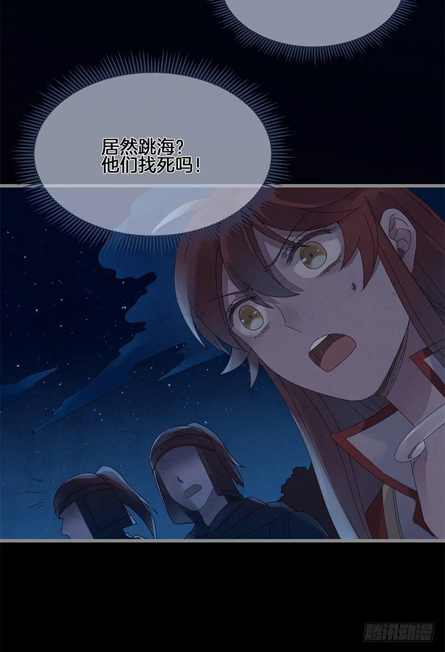 第四十一镜·码头二 第22页