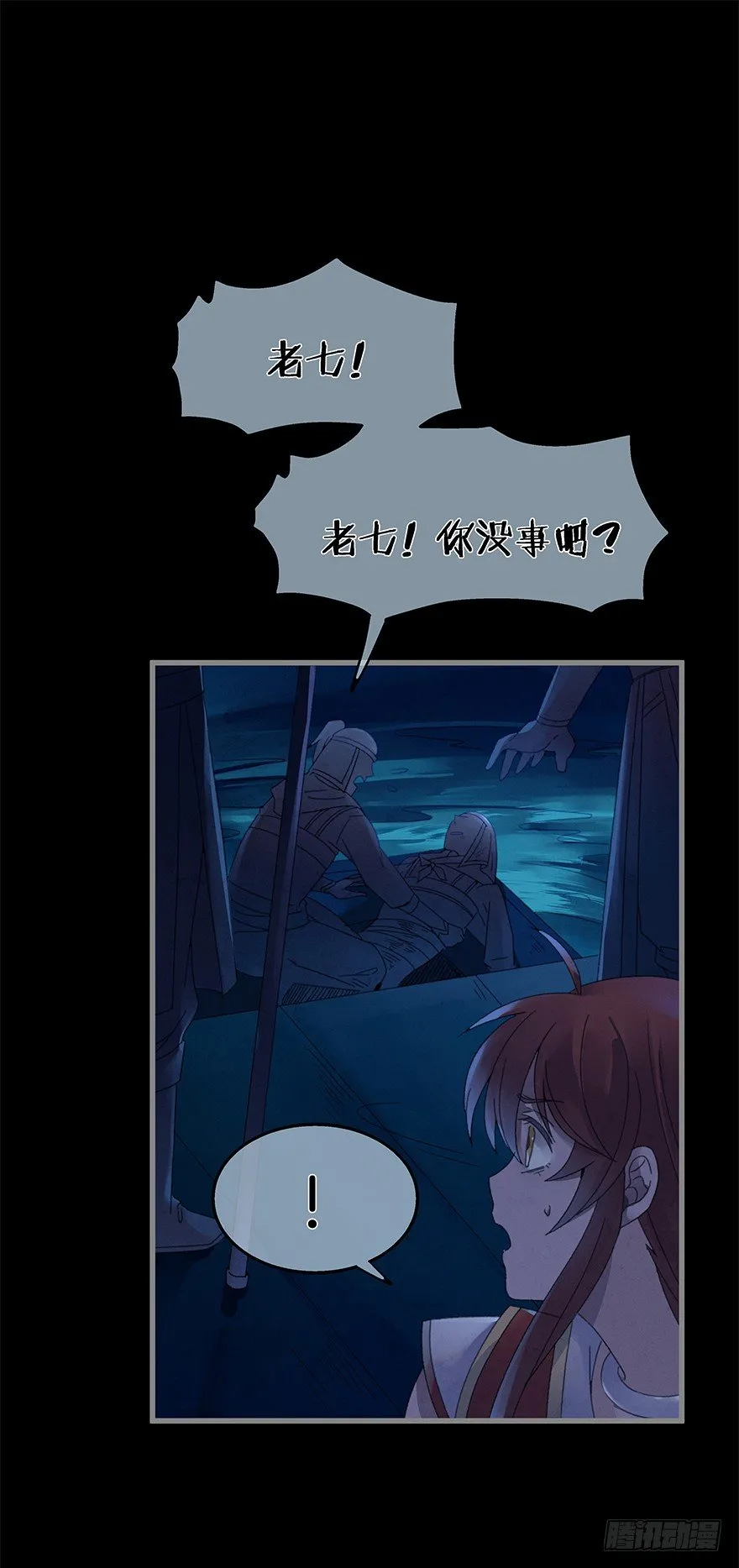 第四十一镜·码头二 第23页