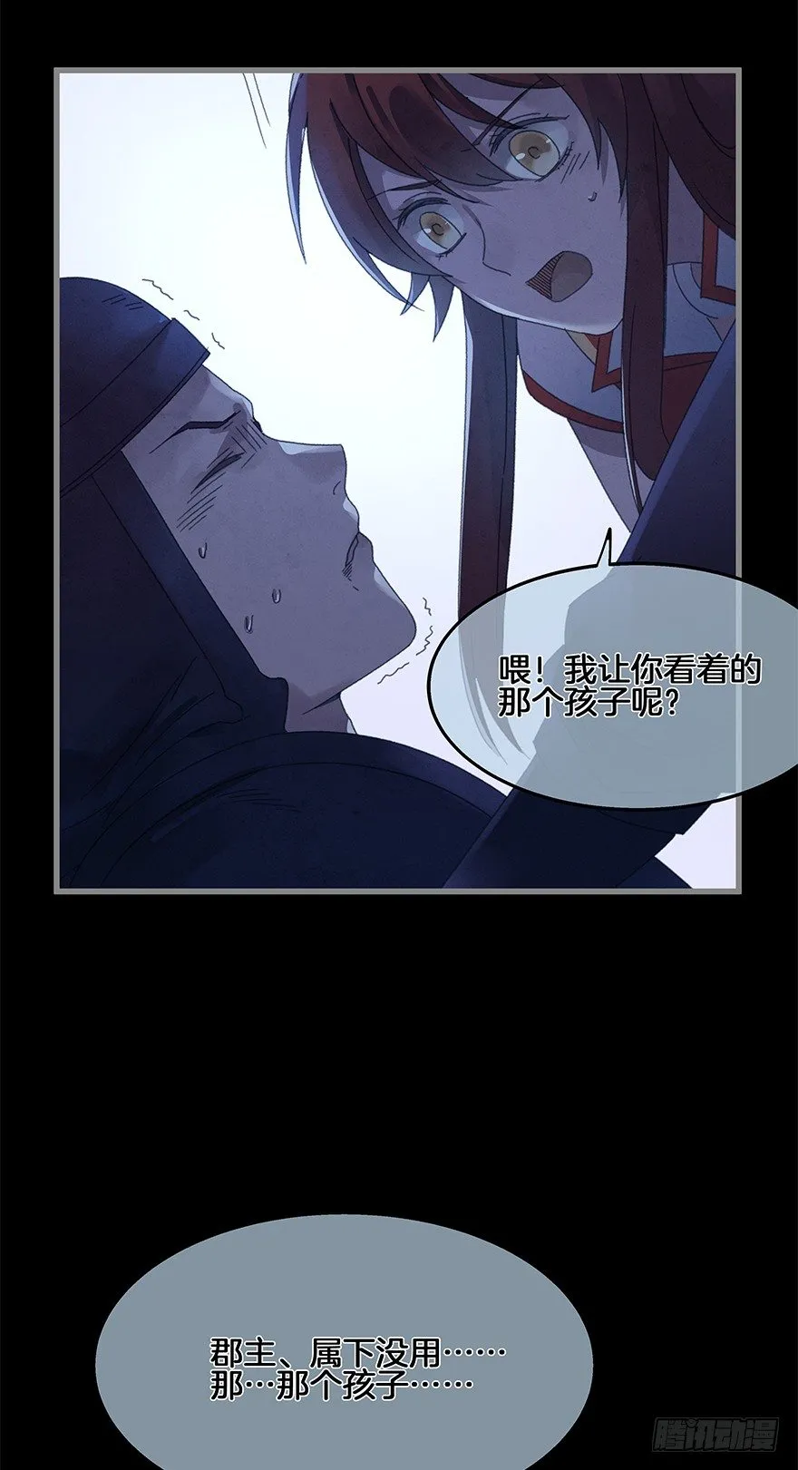 第四十一镜·码头二 第24页