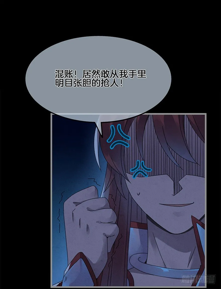 第四十一镜·码头二 第27页