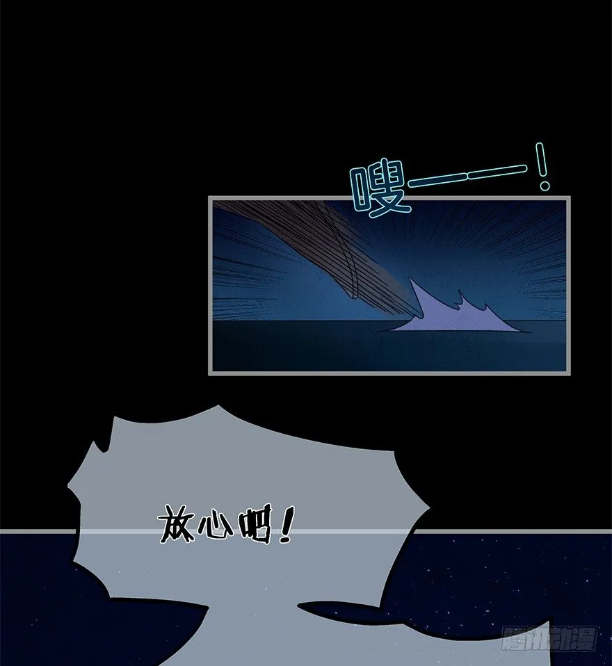 第四十一镜·码头二 第28页