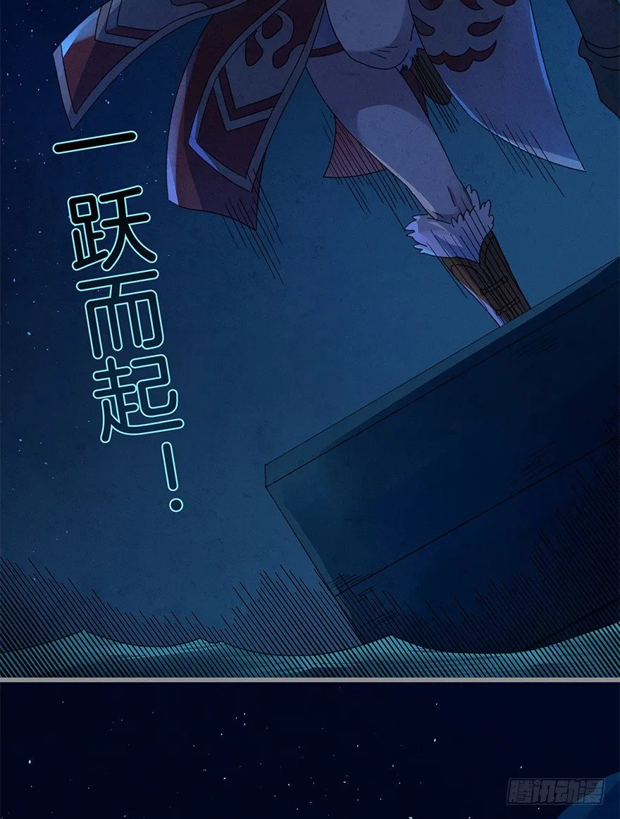 第四十一镜·码头二 第30页