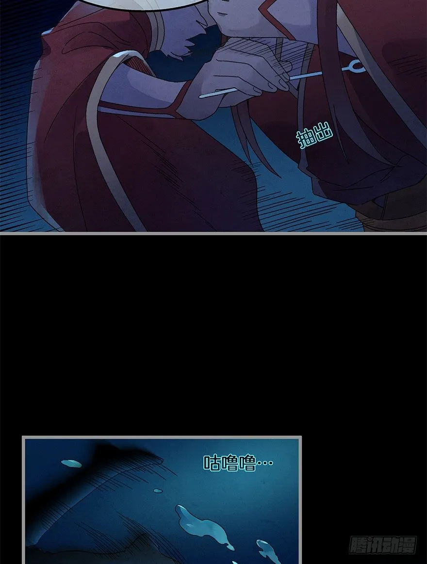 第四十一镜·码头二 第37页